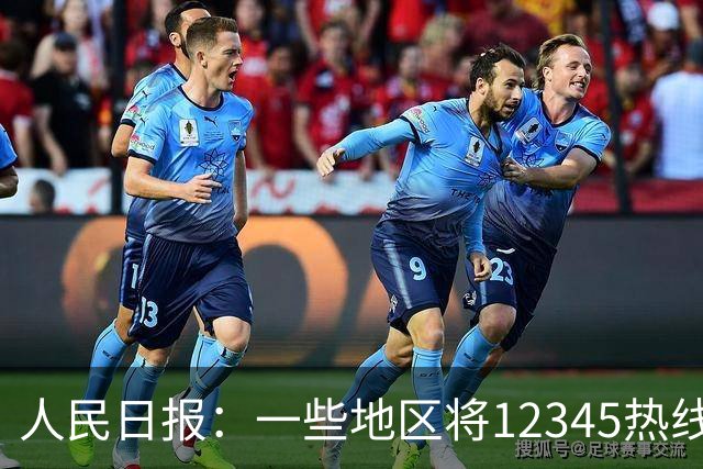 人民日报：一些地区将12345热线满意率作为重要考核指标，导致部分工作人员只管追着群众要“好评”，不关心问题是否解决